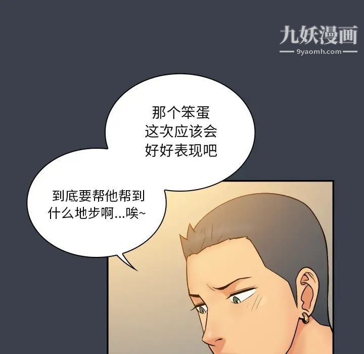 真命天女找寻记第23话