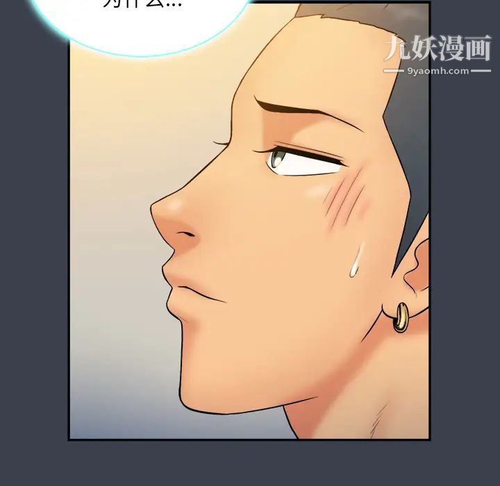 真命天女找寻记第23话