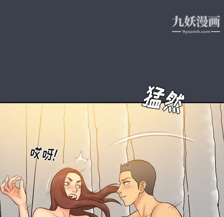 真命天女找寻记第23话