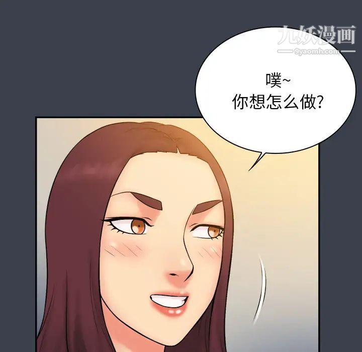 真命天女找寻记第23话