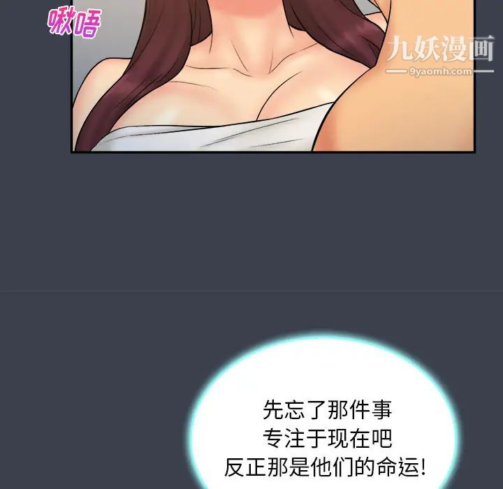 真命天女找寻记第23话