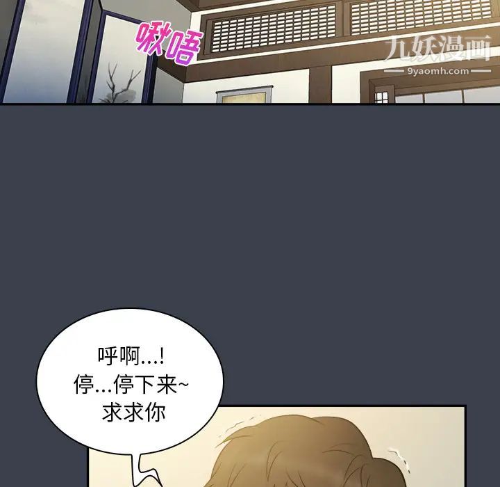 真命天女找寻记第23话