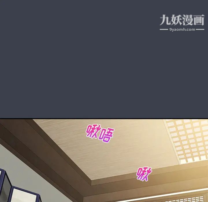 真命天女找寻记第23话