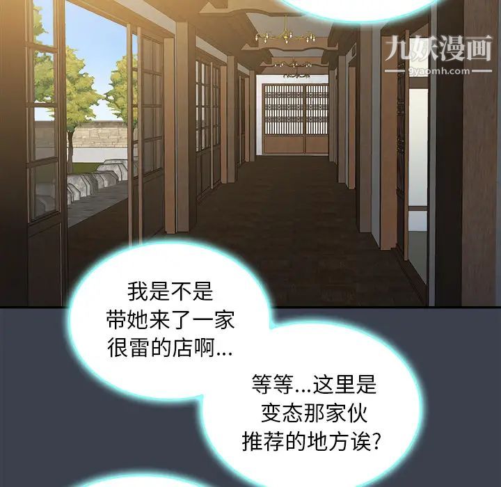 真命天女找寻记第23话