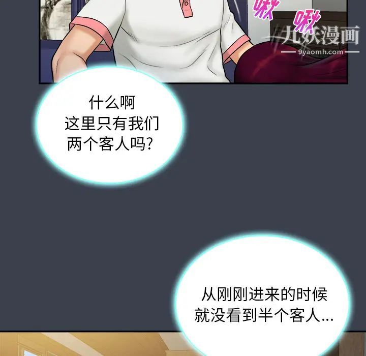 真命天女找寻记第23话