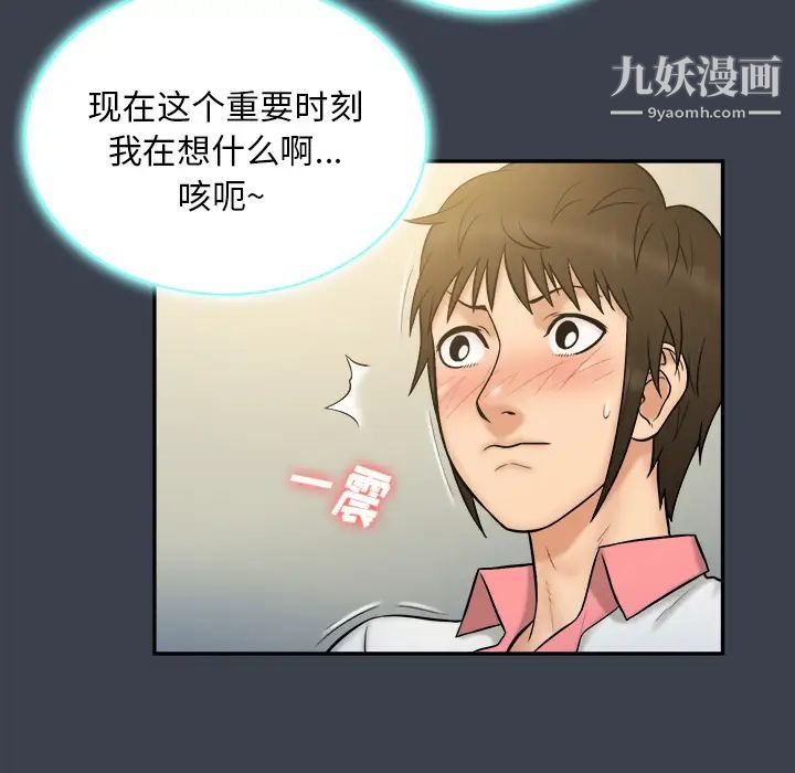 真命天女找寻记第23话