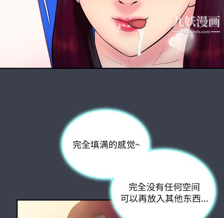 真命天女找寻记第23话