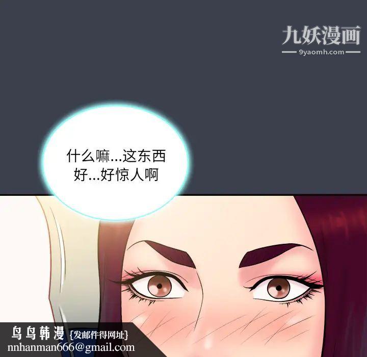 真命天女找寻记第23话