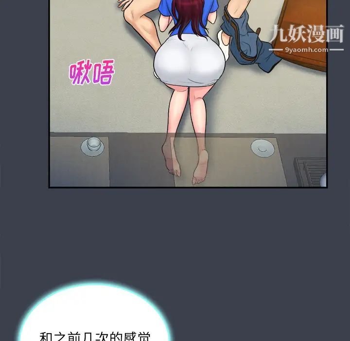 真命天女找寻记第23话