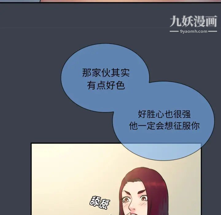 真命天女找寻记第23话