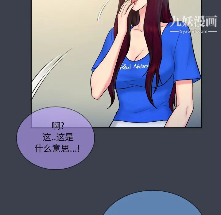 真命天女找寻记第23话