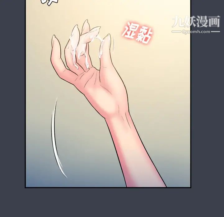 真命天女找寻记第23话