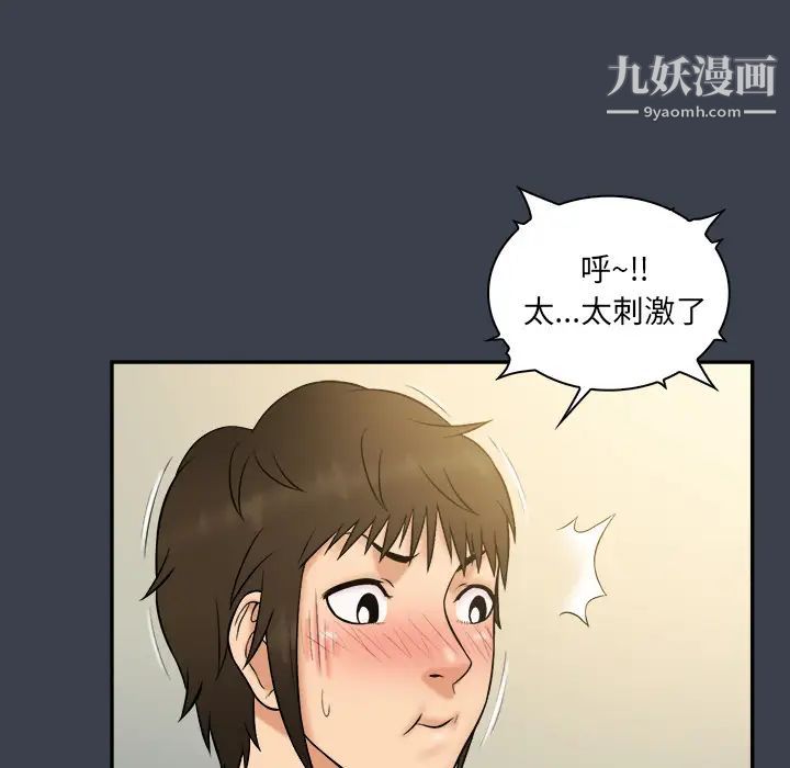 真命天女找寻记第23话