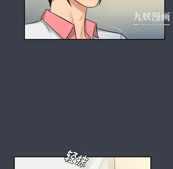 真命天女找寻记第23话