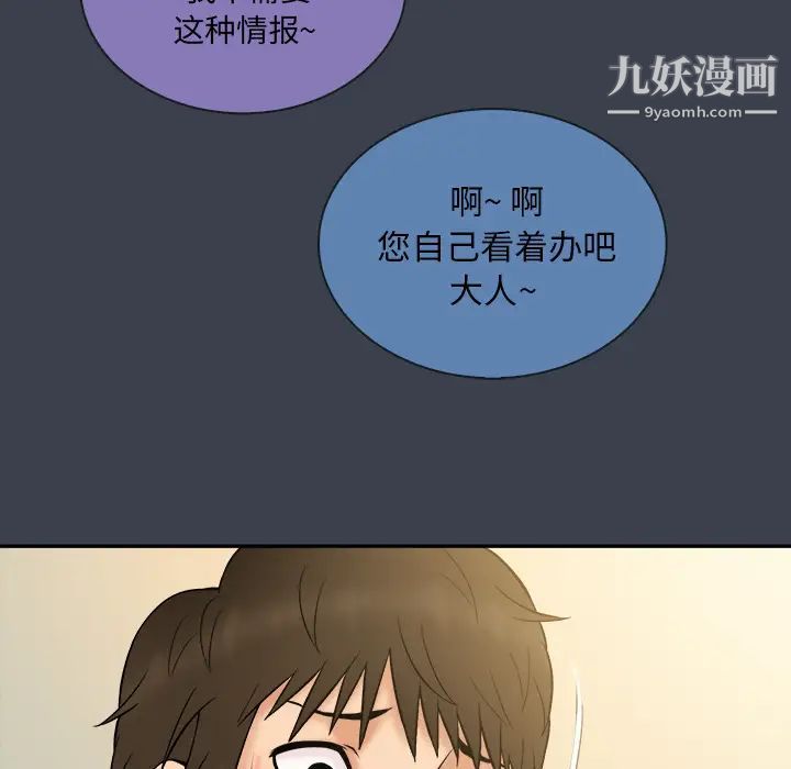 真命天女找寻记第23话