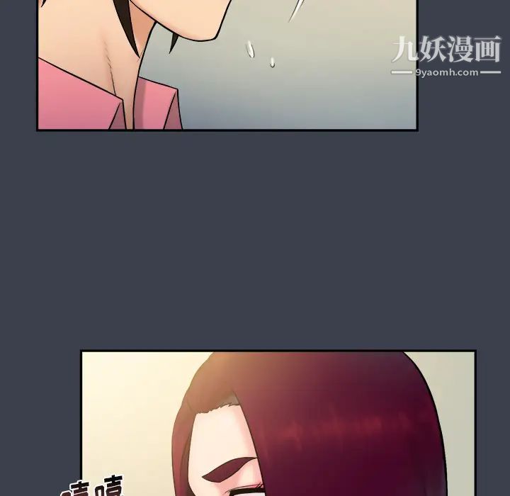 真命天女找寻记第23话