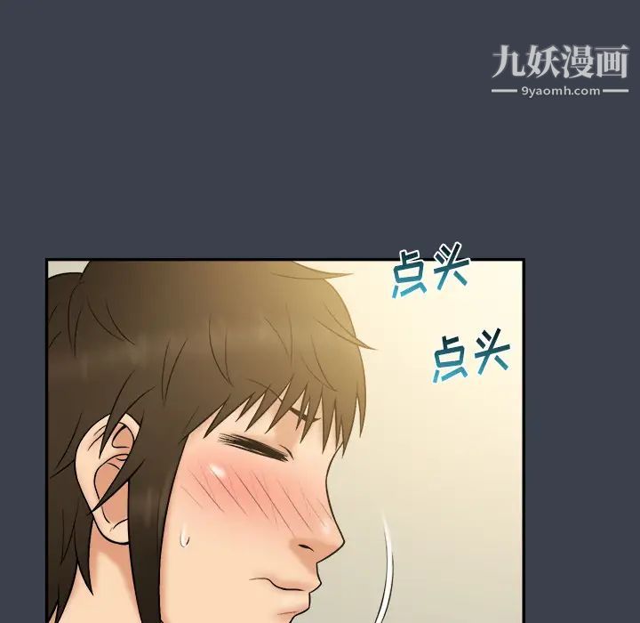 真命天女找寻记第23话