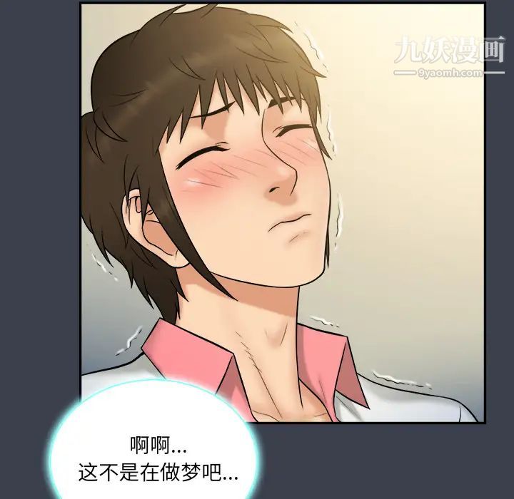 真命天女找寻记第23话