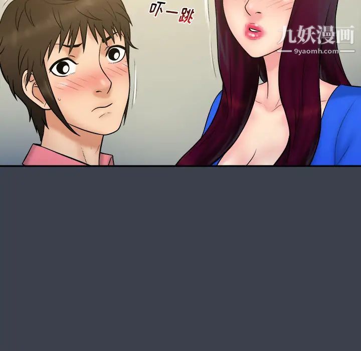 真命天女找寻记第23话