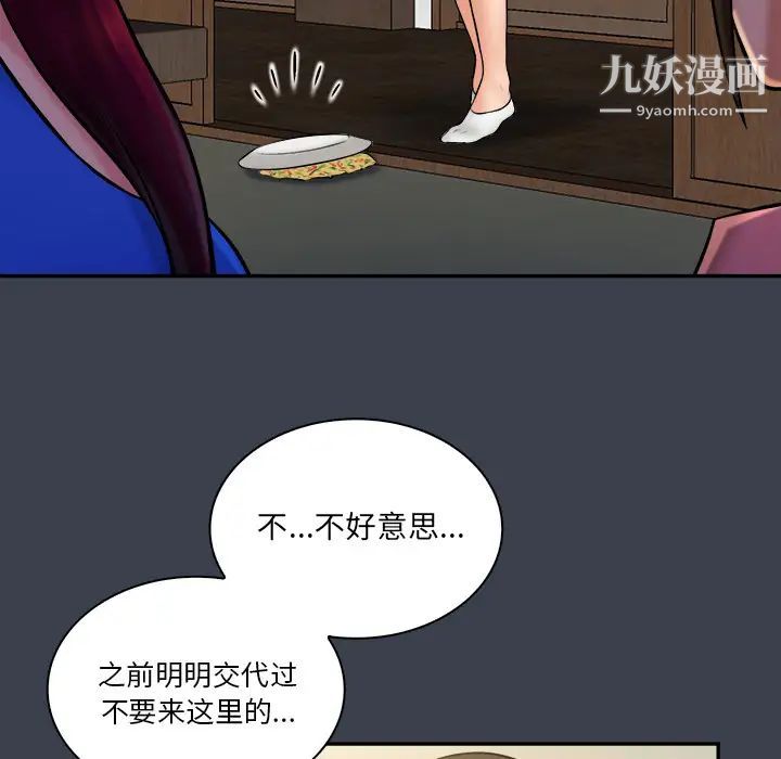 真命天女找寻记第23话