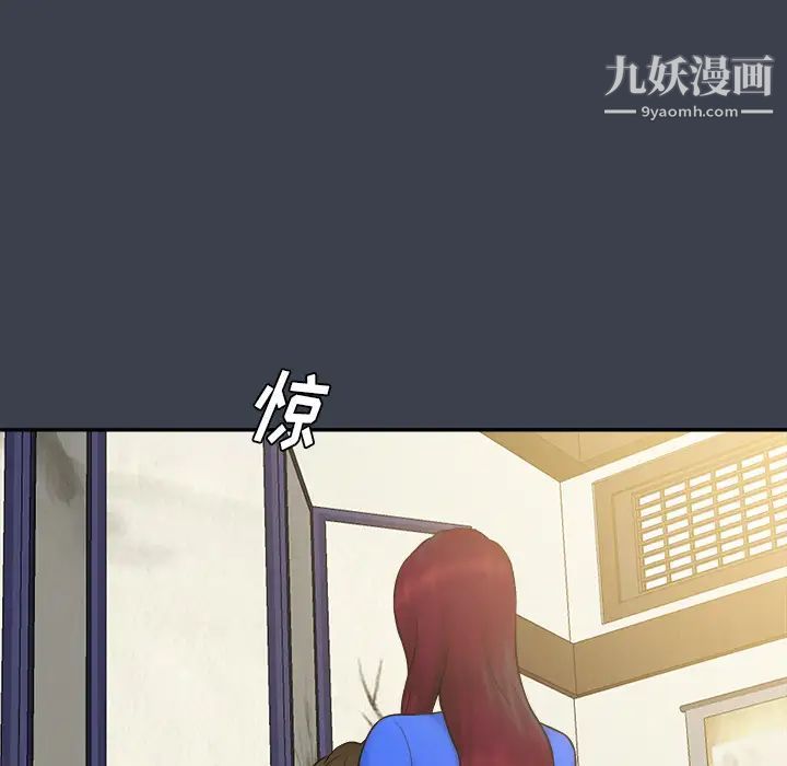 真命天女找寻记第23话