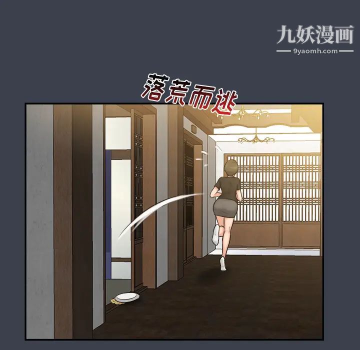 真命天女找寻记第23话