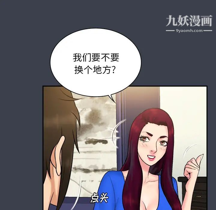 真命天女找寻记第23话