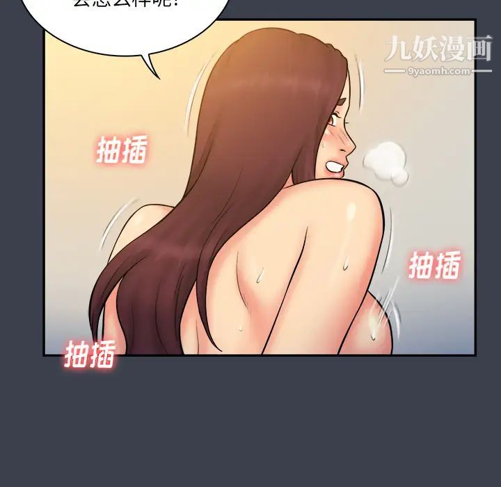 真命天女找寻记第23话