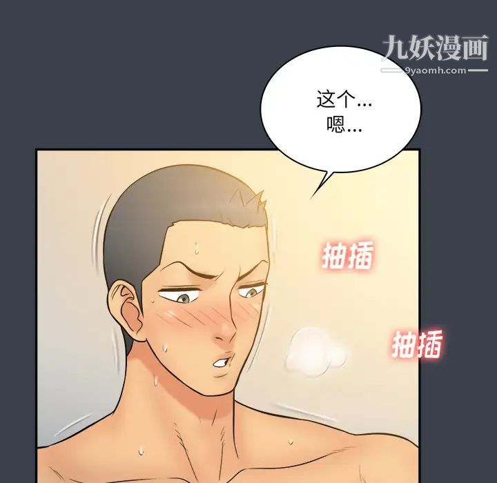 真命天女找寻记第23话