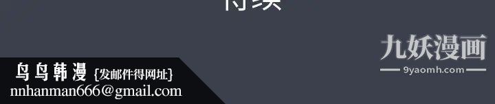 真命天女找寻记第23话