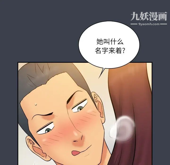 真命天女找寻记第24话