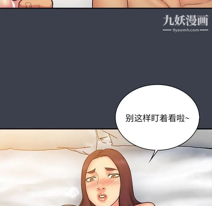 真命天女找寻记第24话