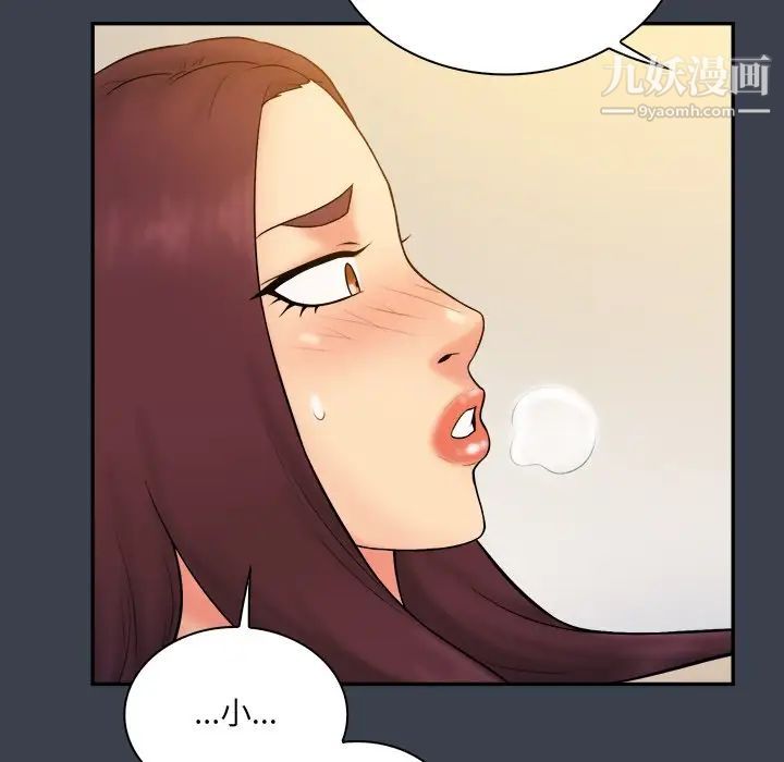 真命天女找寻记第24话