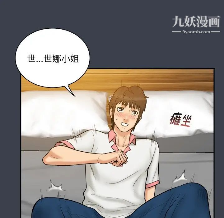 真命天女找寻记第24话