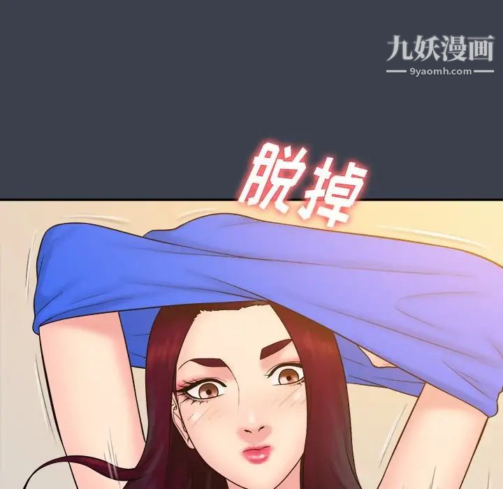 真命天女找寻记第24话