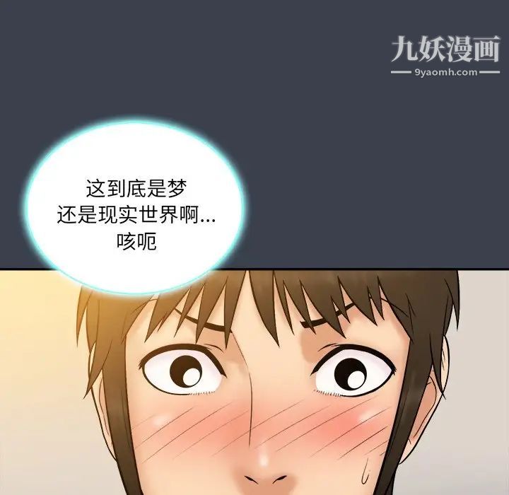 真命天女找寻记第24话