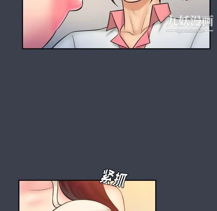 真命天女找寻记第24话