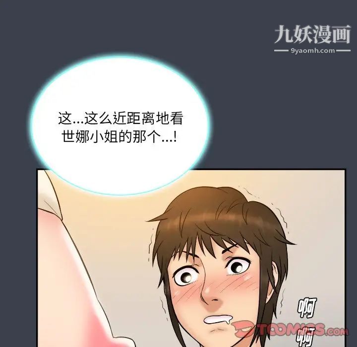 真命天女找寻记第24话