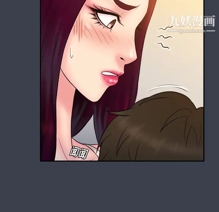 真命天女找寻记第24话