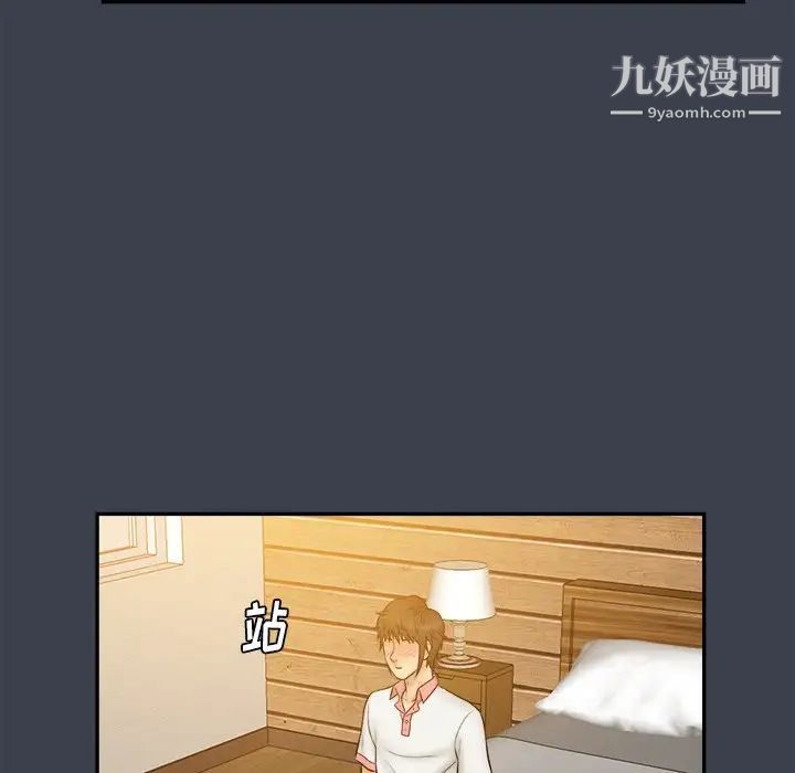 真命天女找寻记第24话