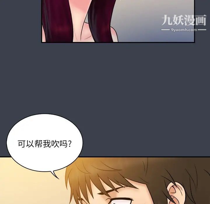 真命天女找寻记第24话