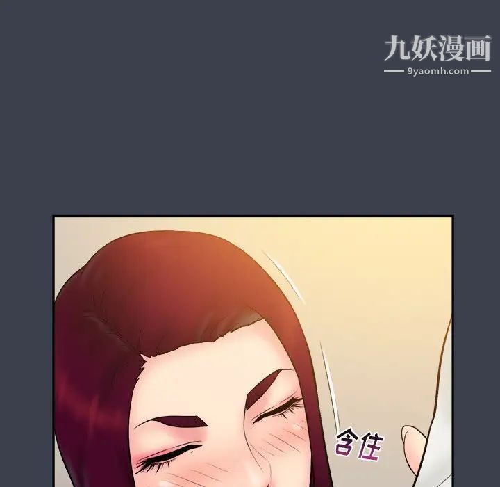 真命天女找寻记第24话