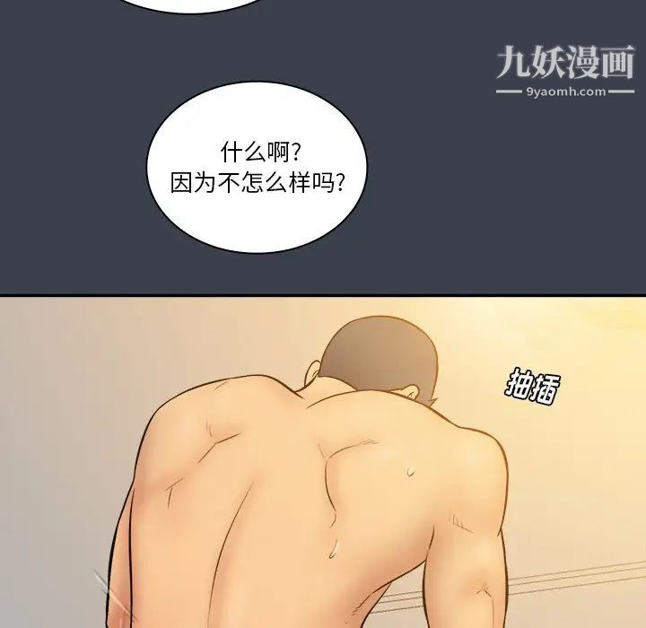 真命天女找寻记第24话