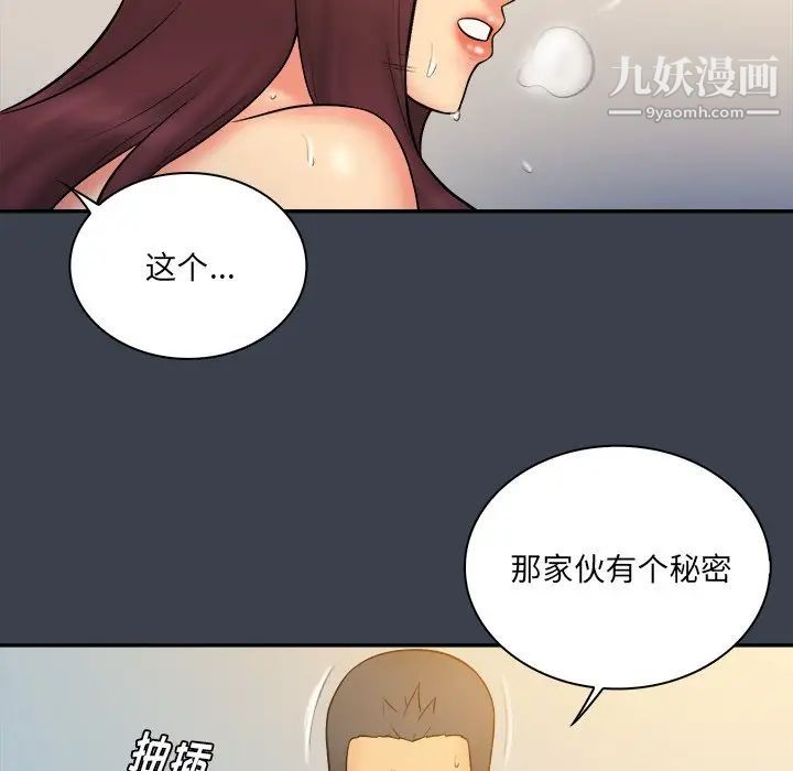 真命天女找寻记第24话