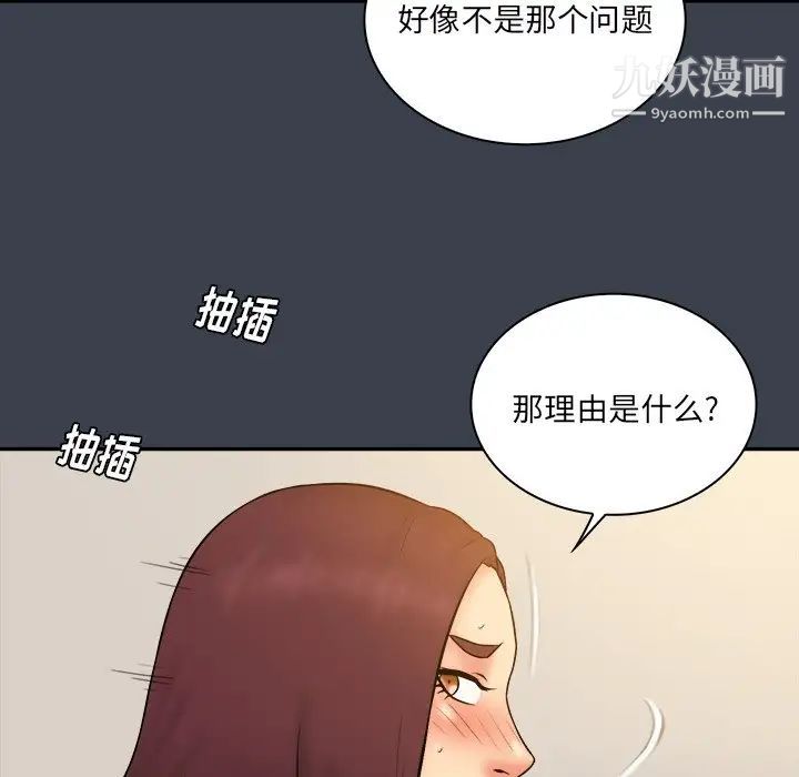 真命天女找寻记第24话