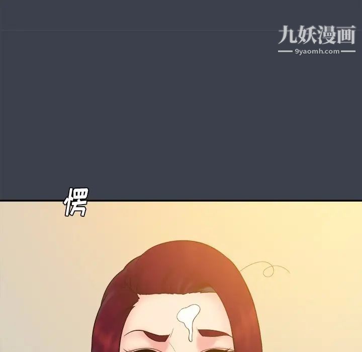 真命天女找寻记第24话