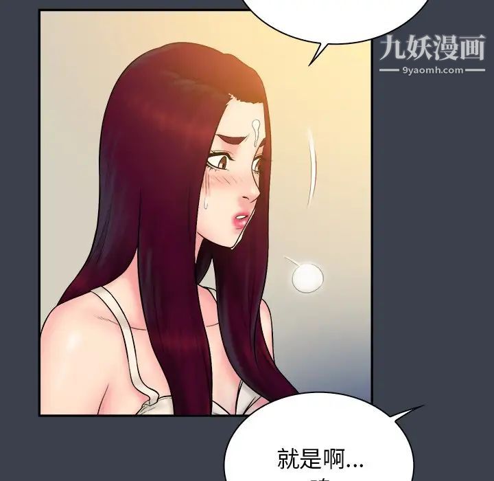 真命天女找寻记第24话