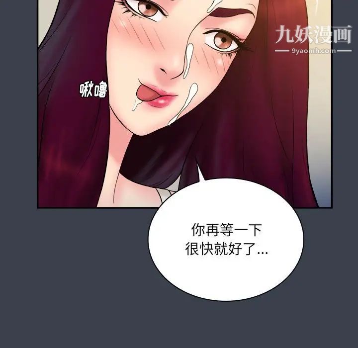 真命天女找寻记第24话