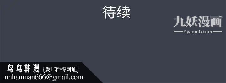 真命天女找寻记第24话