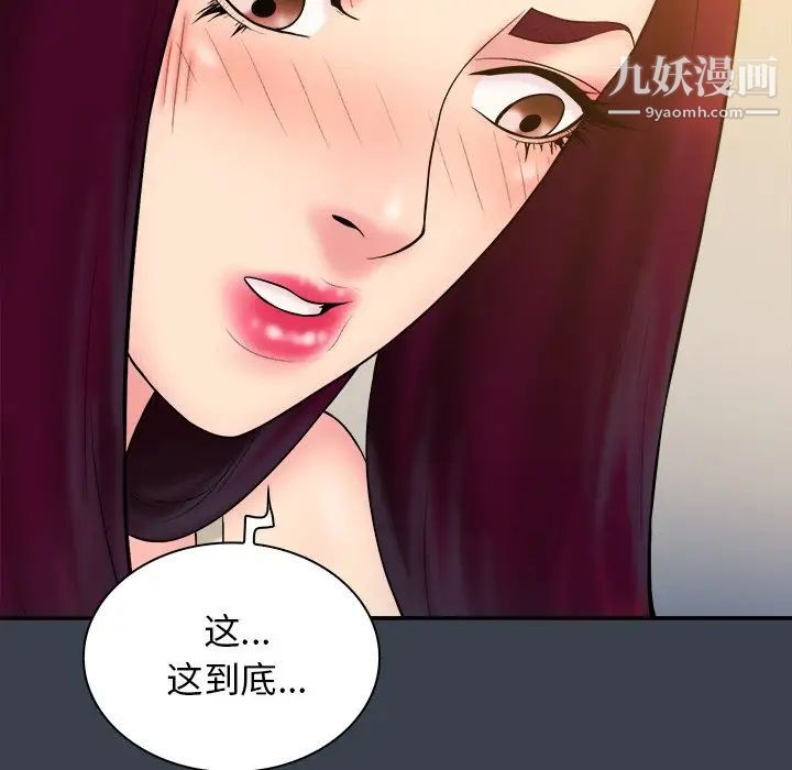 真命天女找寻记第24话